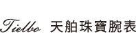天舶腕表